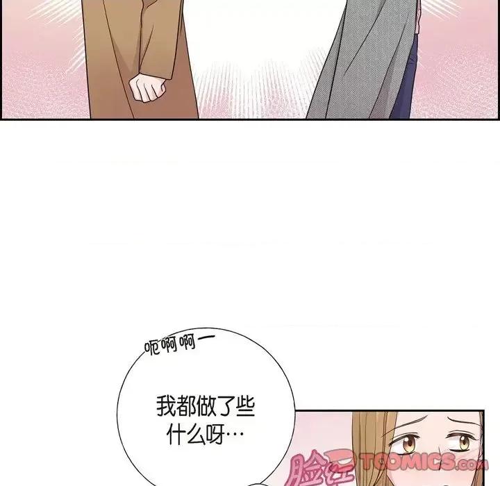 可疑的文科长 可疑的文科长-第 15 话 第44页