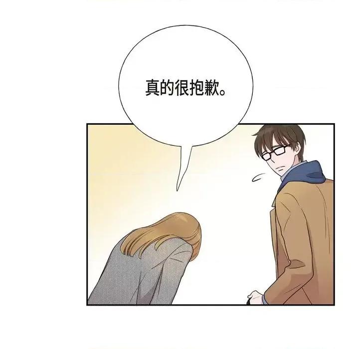 可疑的文科长 可疑的文科长-第 15 话 第46页