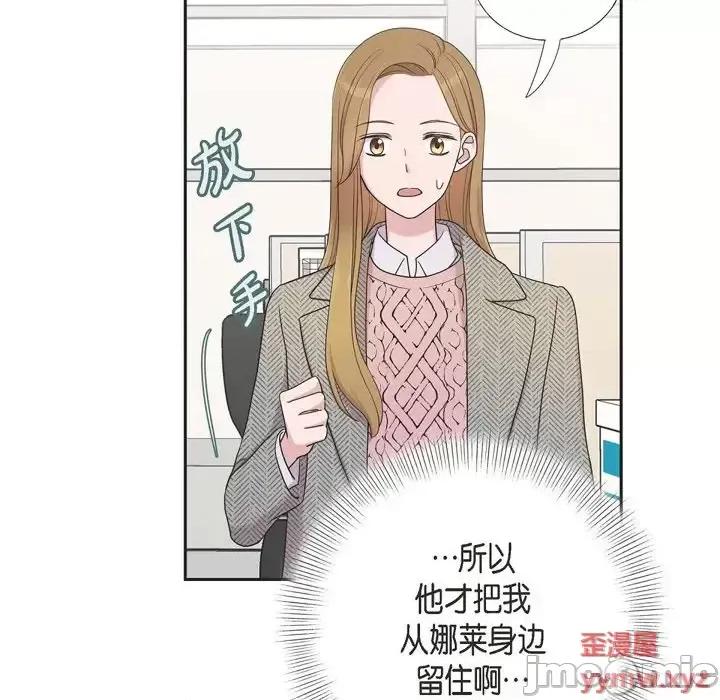 可疑的文科长 可疑的文科长-第 15 话 第55页