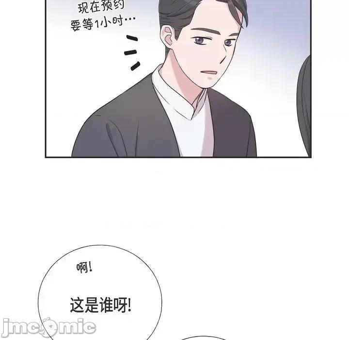 可疑的文科长 可疑的文科长-第 15 话 第60页