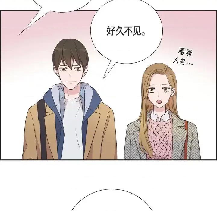 可疑的文科长 可疑的文科长-第 15 话 第61页