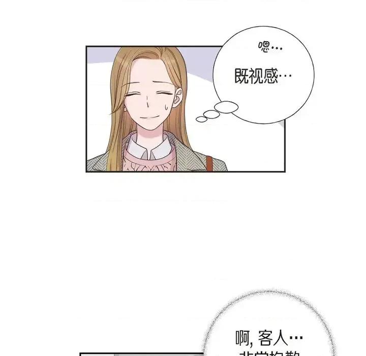 可疑的文科长 可疑的文科长-第 15 话 第63页