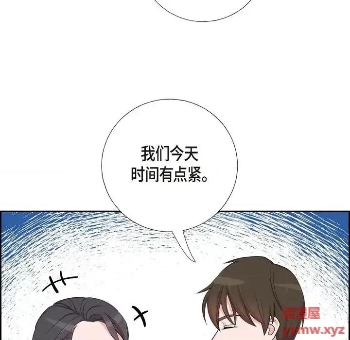 可疑的文科长 可疑的文科长-第 15 话 第71页