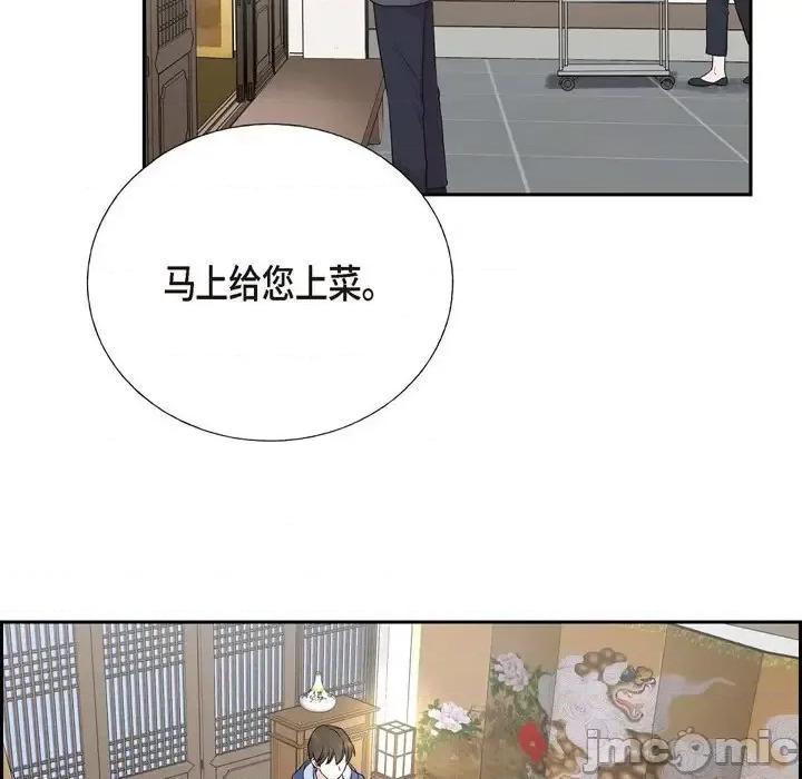 可疑的文科长 可疑的文科长-第 15 话 第75页