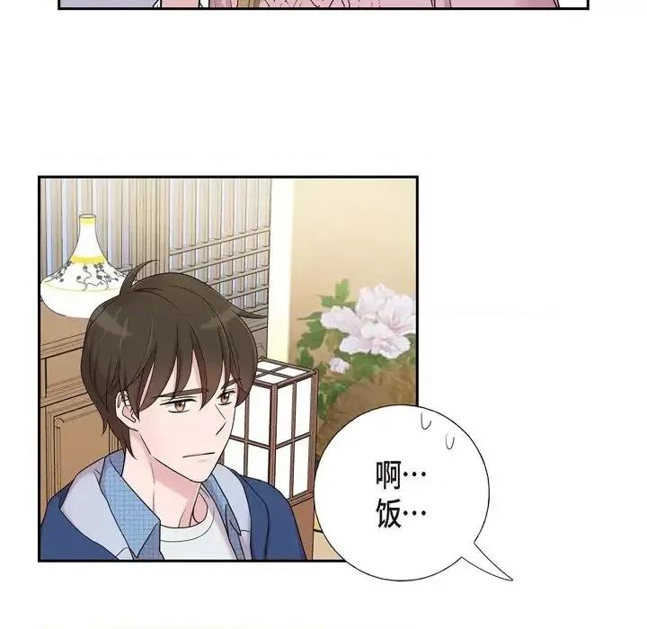 可疑的文科长 可疑的文科长-第 16 话 第17页