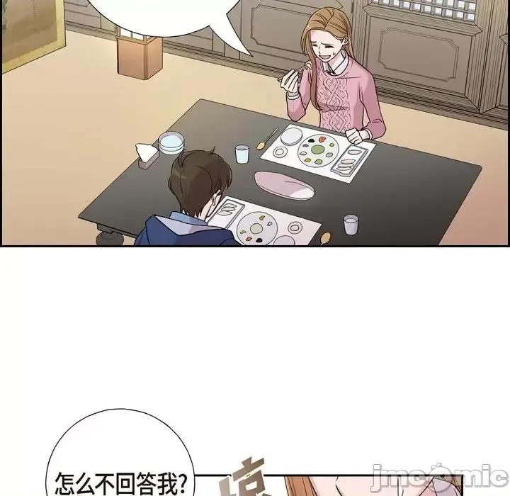 可疑的文科长 可疑的文科长-第 16 话 第20页