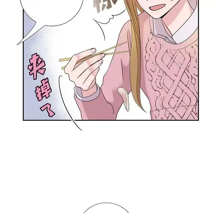 可疑的文科长 可疑的文科长-第 16 话 第21页
