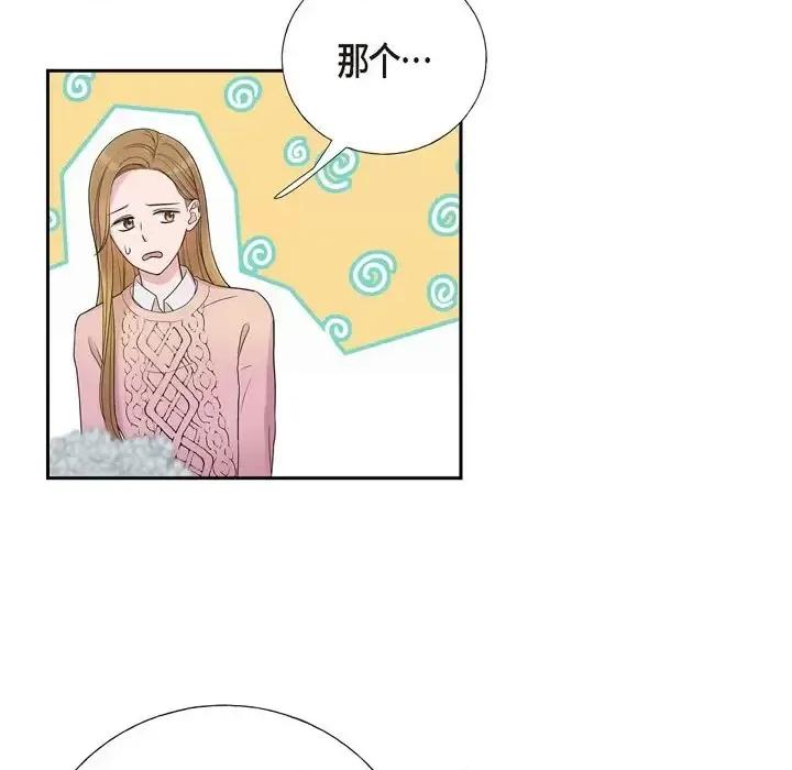 可疑的文科长 可疑的文科长-第 16 话 第22页