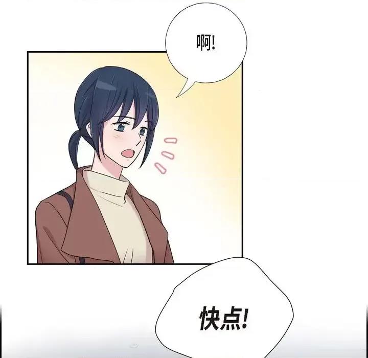 可疑的文科长 可疑的文科长-第 16 话 第29页