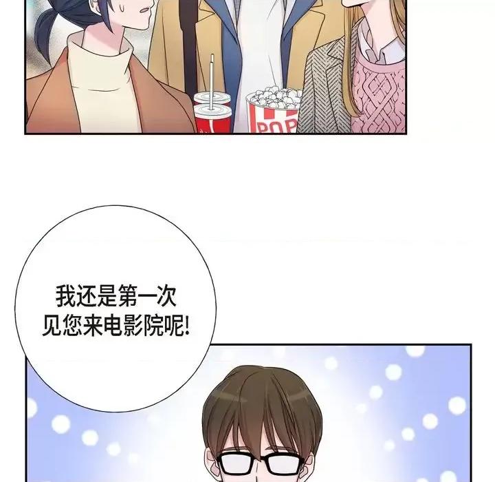 可疑的文科长 可疑的文科长-第 16 话 第33页