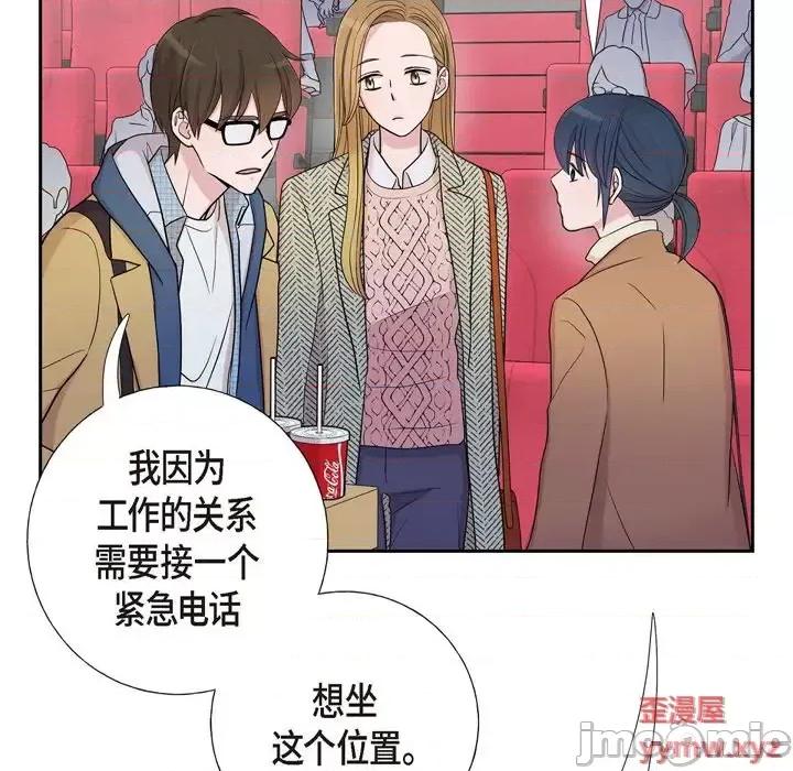 可疑的文科长 可疑的文科长-第 16 话 第40页