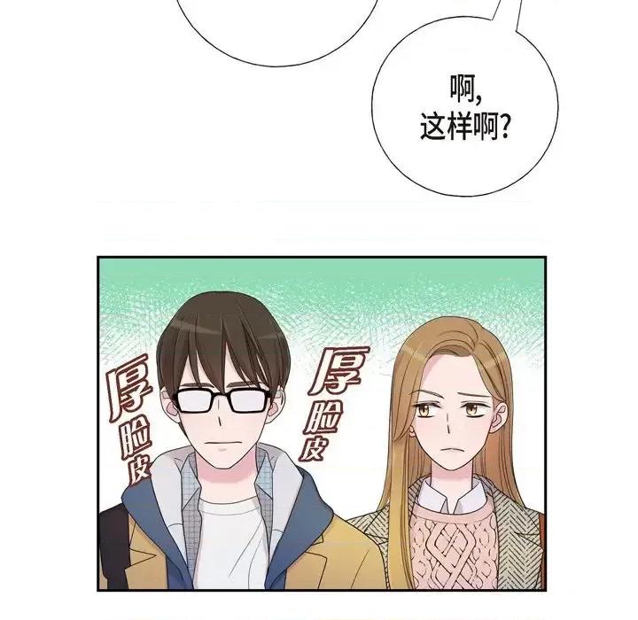 可疑的文科长 可疑的文科长-第 16 话 第41页