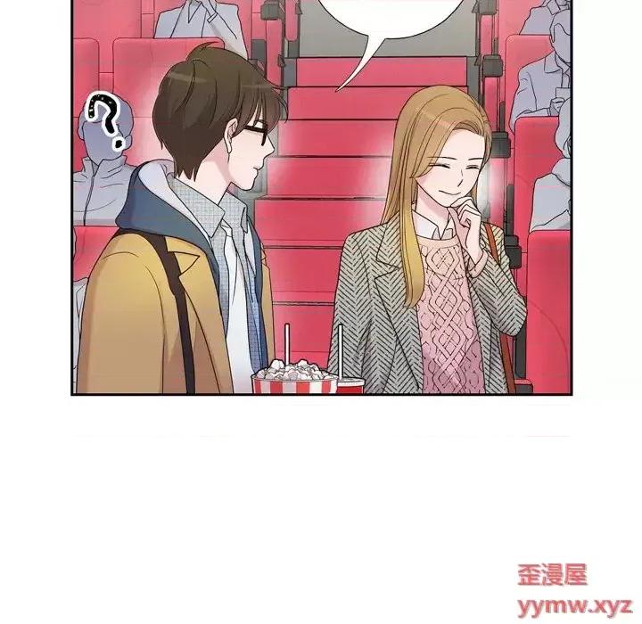 可疑的文科长 可疑的文科长-第 16 话 第46页