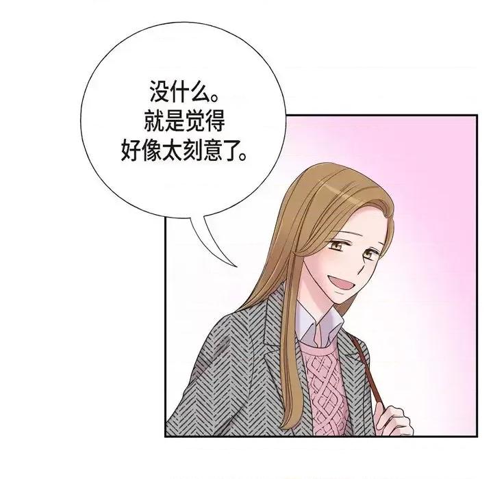 可疑的文科长 可疑的文科长-第 16 话 第47页
