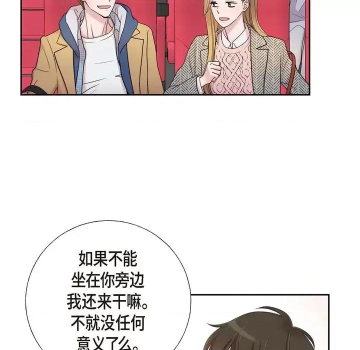 可疑的文科长 可疑的文科长-第 16 话 第49页