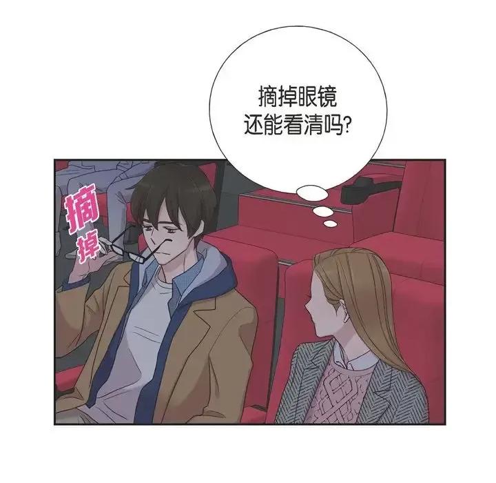 可疑的文科长 可疑的文科长-第 16 话 第53页