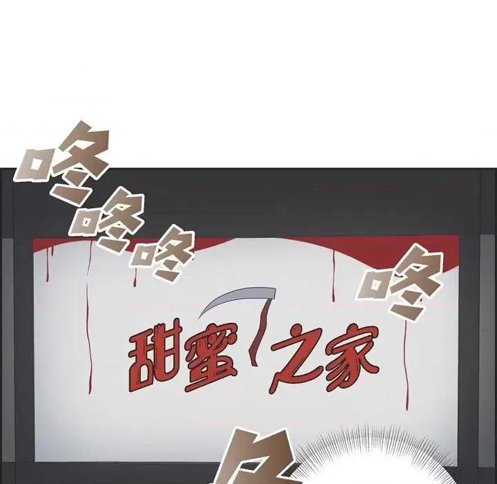 可疑的文科长 可疑的文科长-第 16 话 第54页