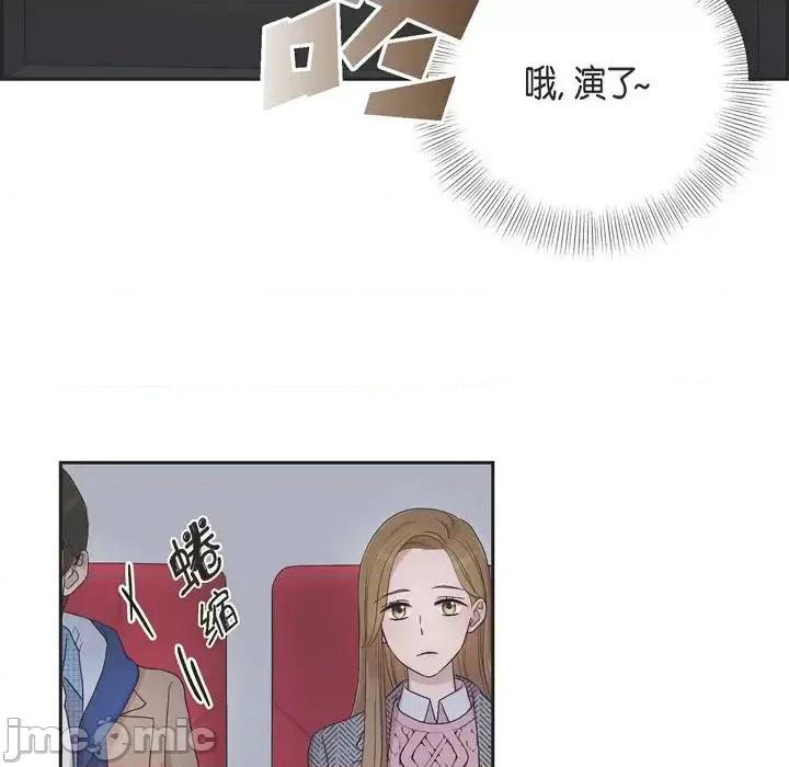 可疑的文科长 可疑的文科长-第 16 话 第55页