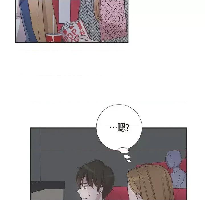 可疑的文科长 可疑的文科长-第 16 话 第56页