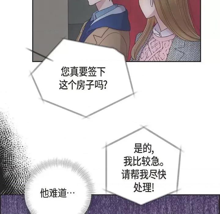 可疑的文科长 可疑的文科长-第 16 话 第57页