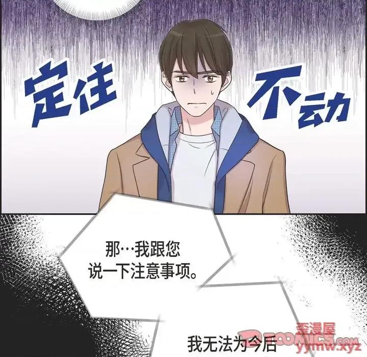 可疑的文科长 可疑的文科长-第 16 话 第58页