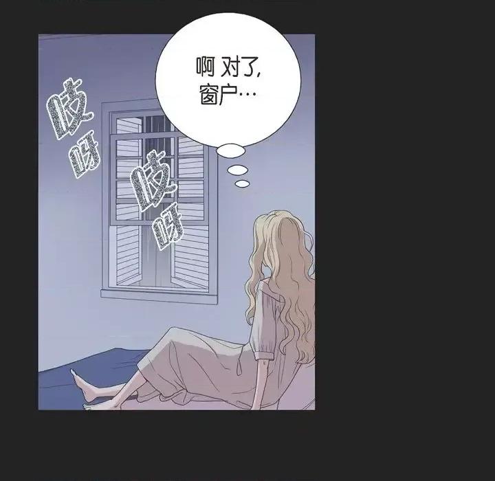 可疑的文科长 可疑的文科长-第 16 话 第61页