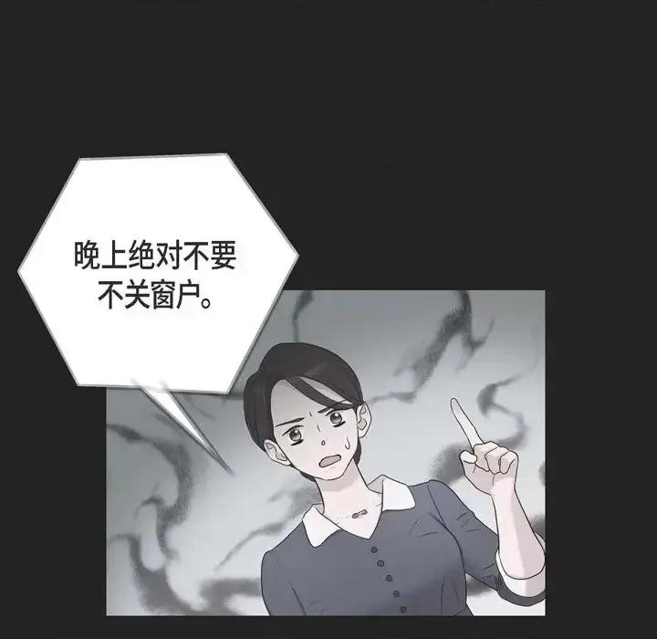可疑的文科长 可疑的文科长-第 16 话 第62页