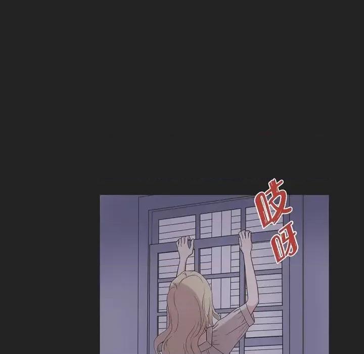 可疑的文科长 可疑的文科长-第 16 话 第63页