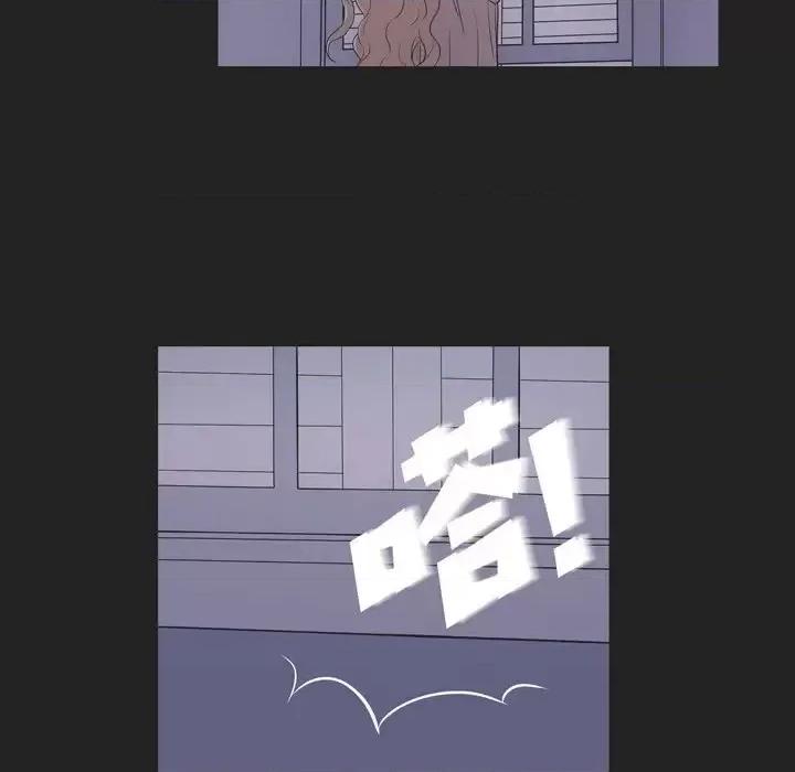 可疑的文科长 可疑的文科长-第 16 话 第64页