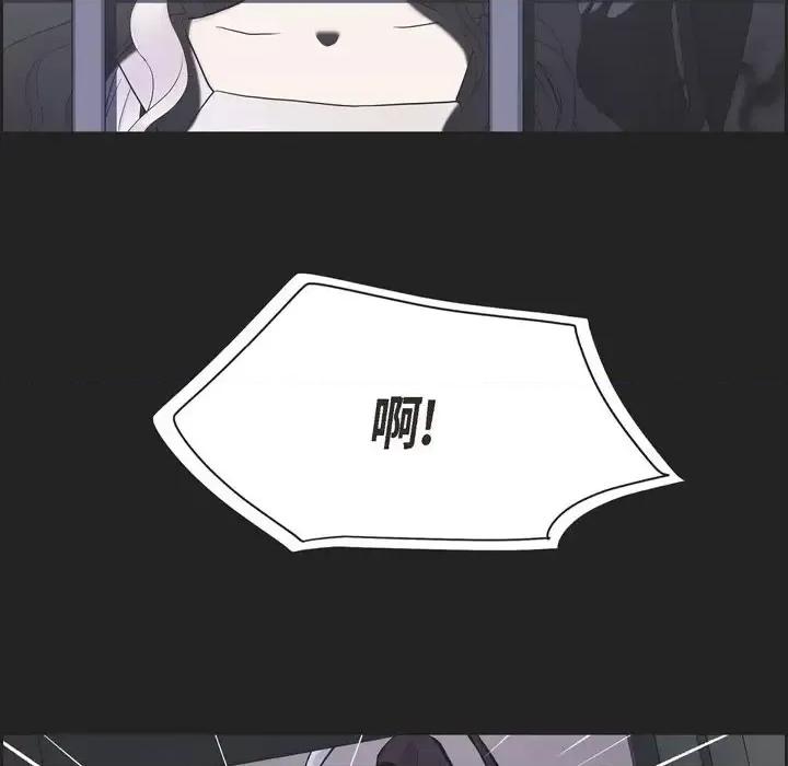 可疑的文科长 可疑的文科长-第 16 话 第66页