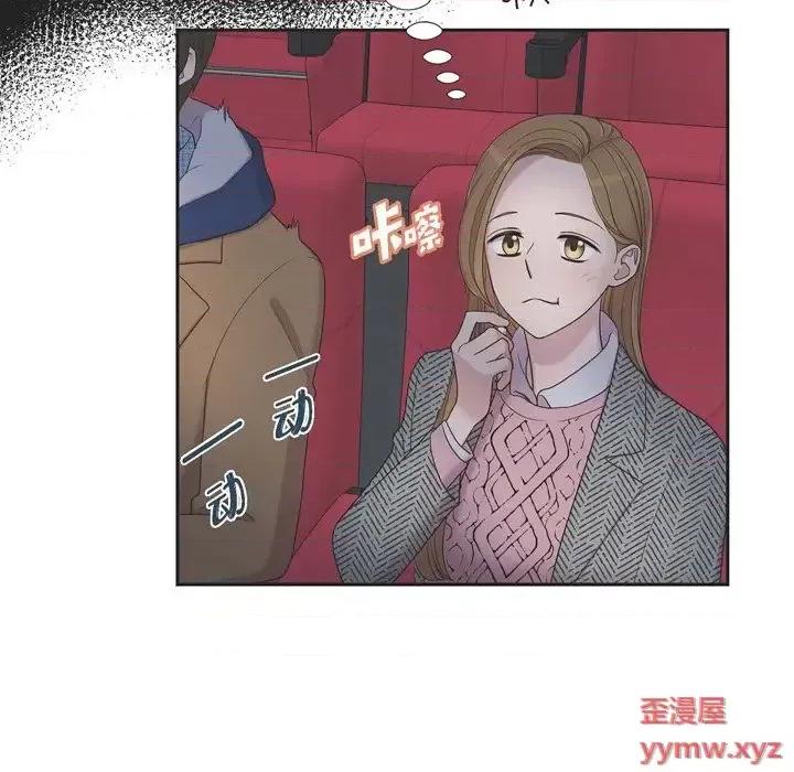 可疑的文科长 可疑的文科长-第 16 话 第68页