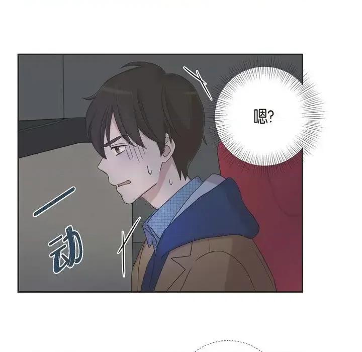 可疑的文科长 可疑的文科长-第 16 话 第69页