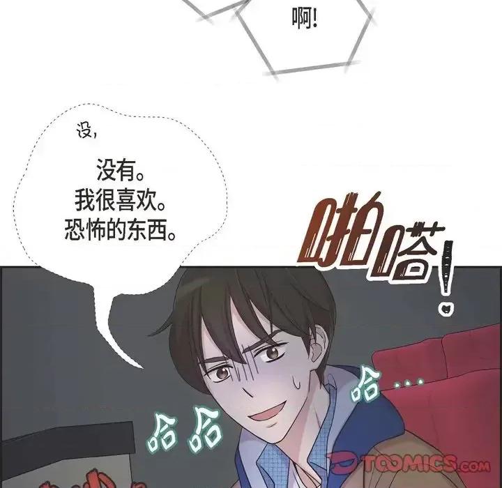 可疑的文科长 可疑的文科长-第 16 话 第72页