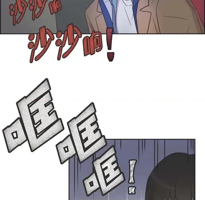 可疑的文科长 可疑的文科长-第 16 话 第73页