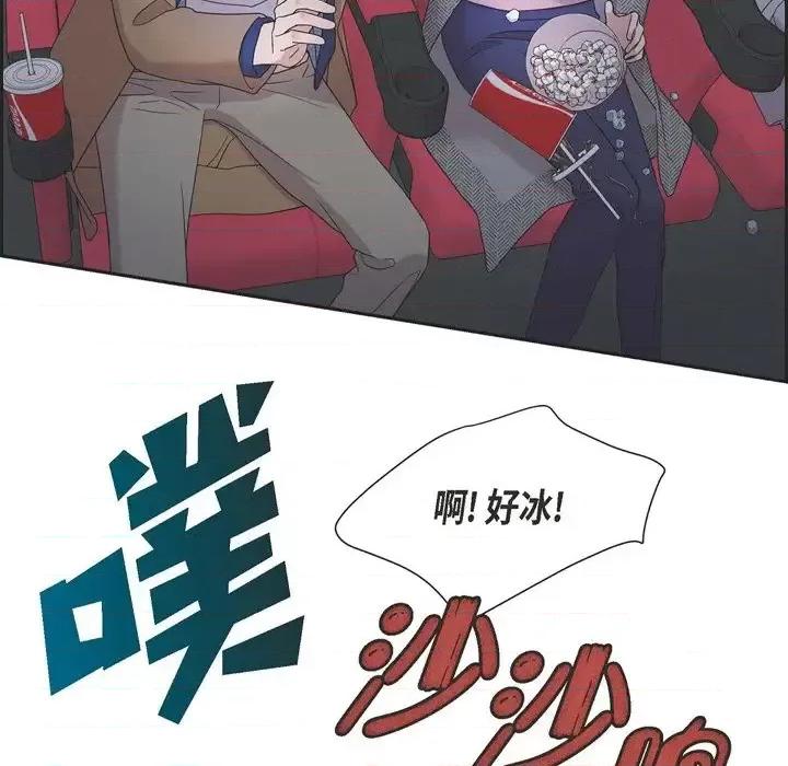 可疑的文科长 可疑的文科长-第 16 话 第76页