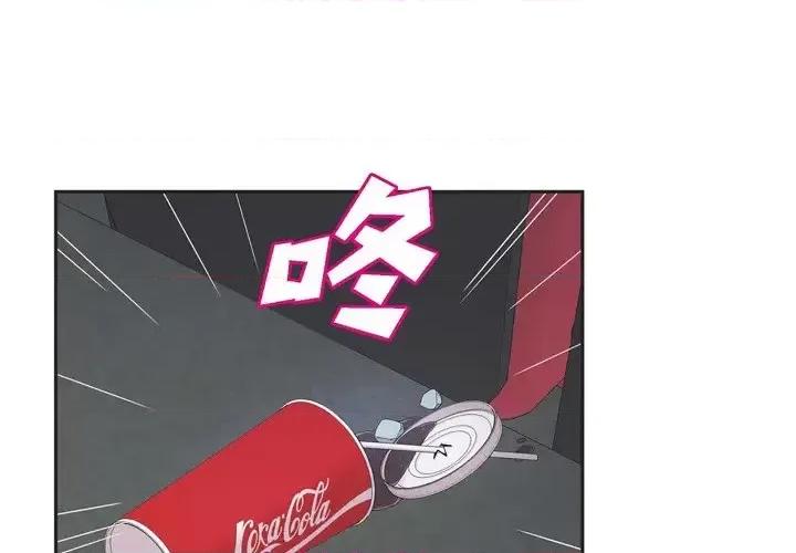 可疑的文科长 可疑的文科长-第 17 话 第1页