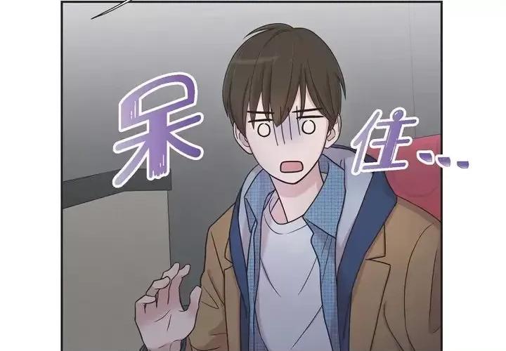 可疑的文科长 可疑的文科长-第 17 话 第4页