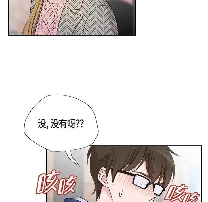 可疑的文科长 可疑的文科长-第 17 话 第29页
