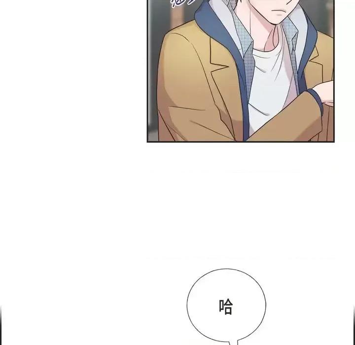 可疑的文科长 可疑的文科长-第 17 话 第33页