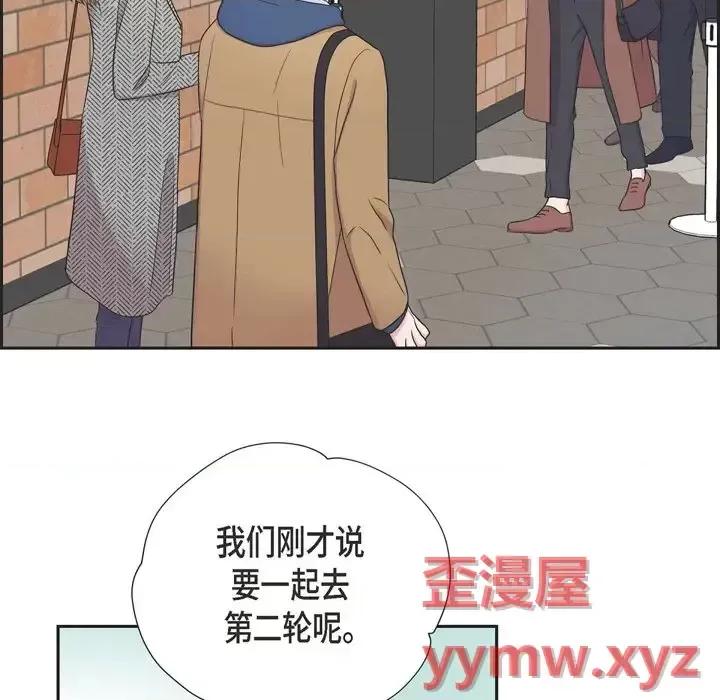 可疑的文科长 可疑的文科长-第 17 话 第37页