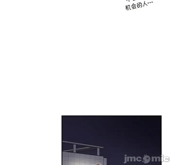 可疑的文科长 可疑的文科长-第 17 话 第55页