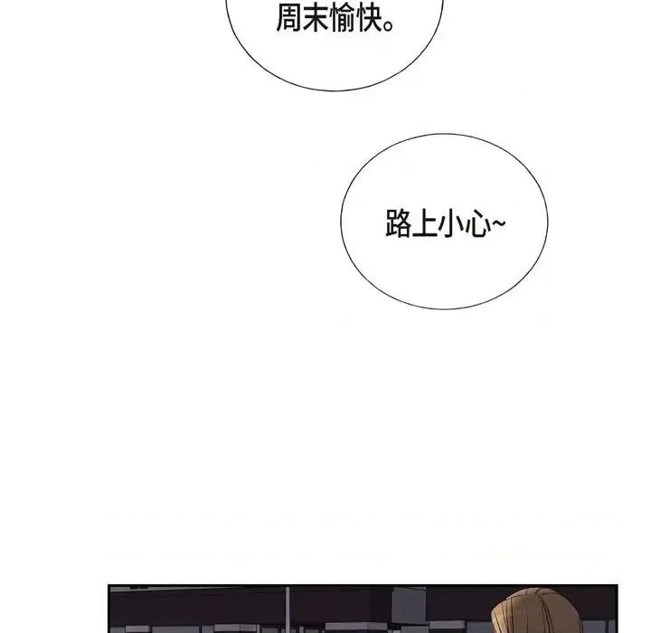 可疑的文科长 可疑的文科长-第 17 话 第77页