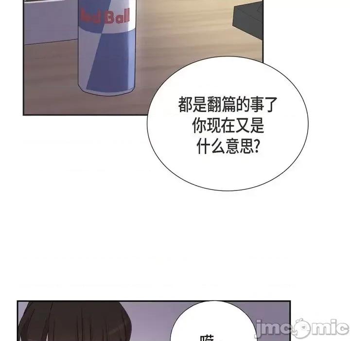 可疑的文科长 可疑的文科长-第 18 话 第15页