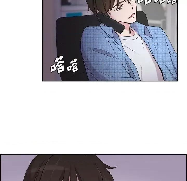可疑的文科长 可疑的文科长-第 18 话 第17页