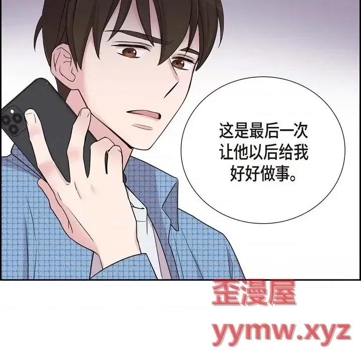 可疑的文科长 可疑的文科长-第 18 话 第18页