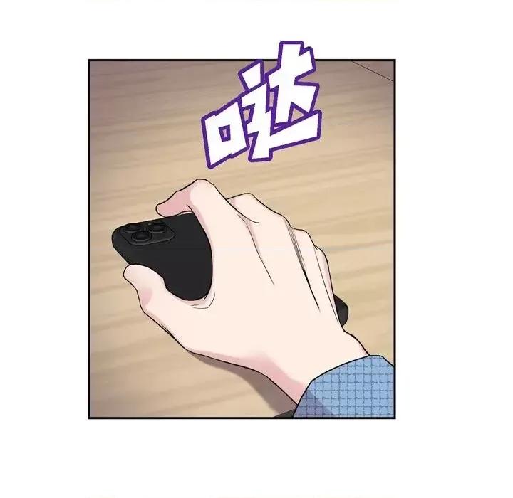 可疑的文科长 可疑的文科长-第 18 话 第19页
