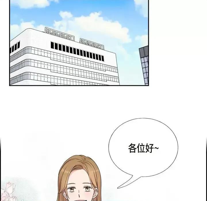 可疑的文科长 可疑的文科长-第 18 话 第22页