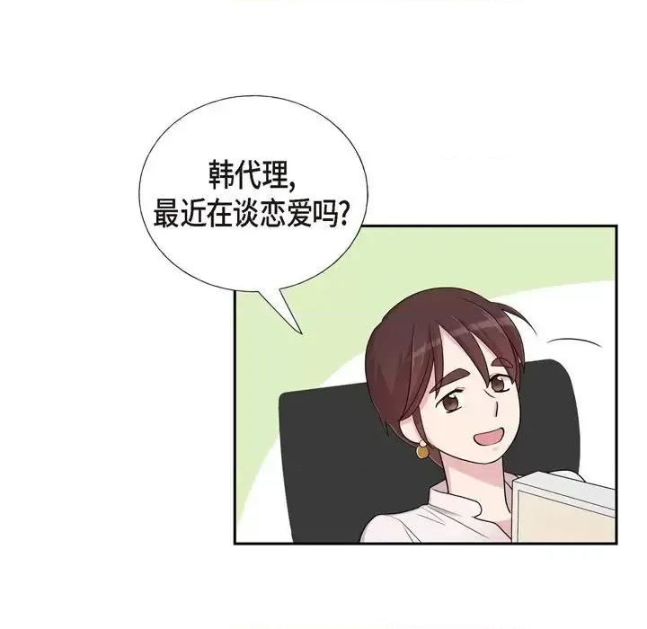 可疑的文科长 可疑的文科长-第 18 话 第24页