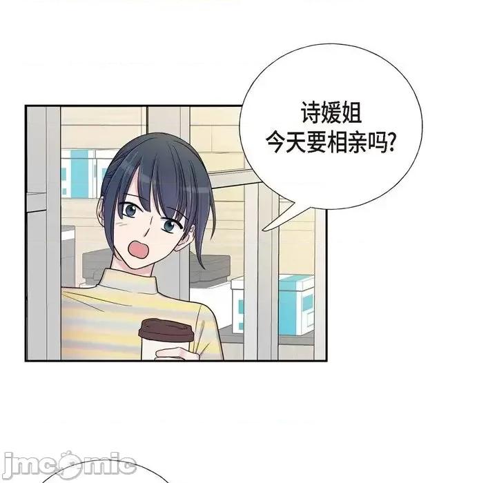 可疑的文科长 可疑的文科长-第 18 话 第25页