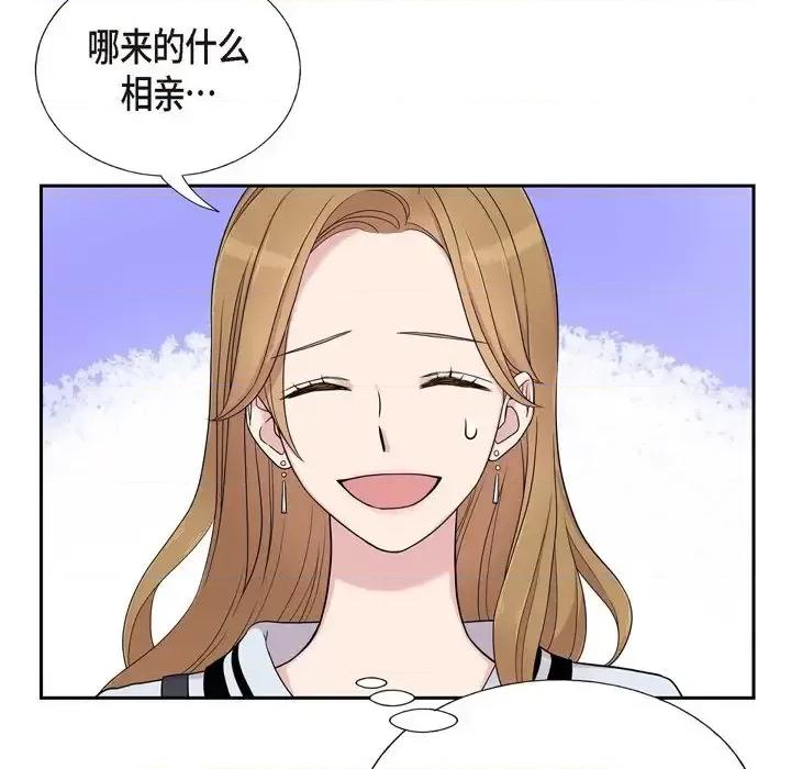 可疑的文科长 可疑的文科长-第 18 话 第26页